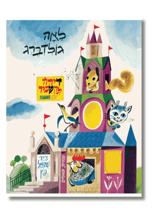 דירה להשכיר