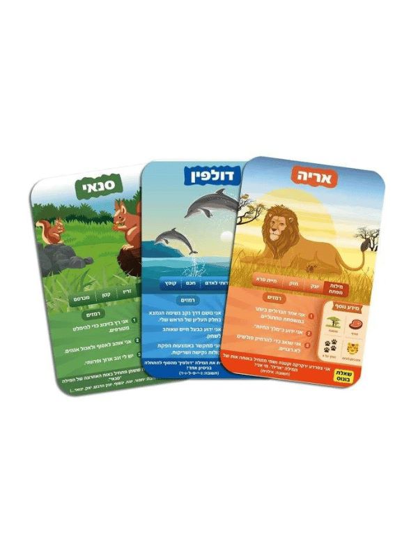 10 מי יודע - ממלכת החיות