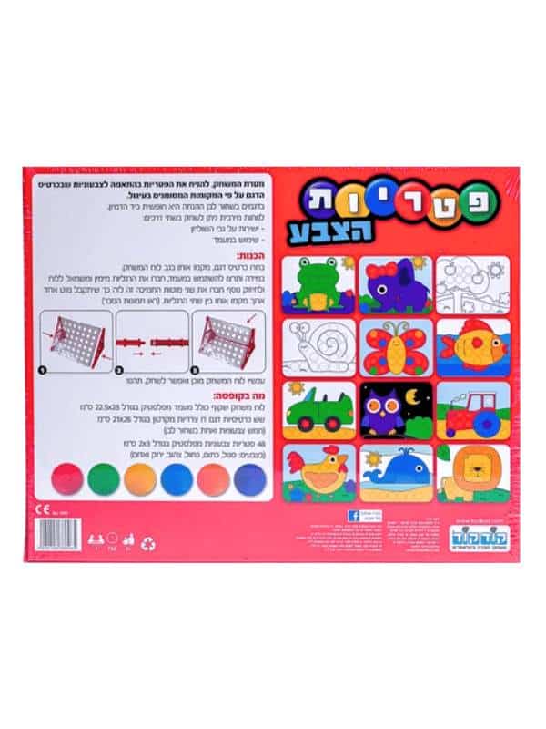 פטריות הצבע