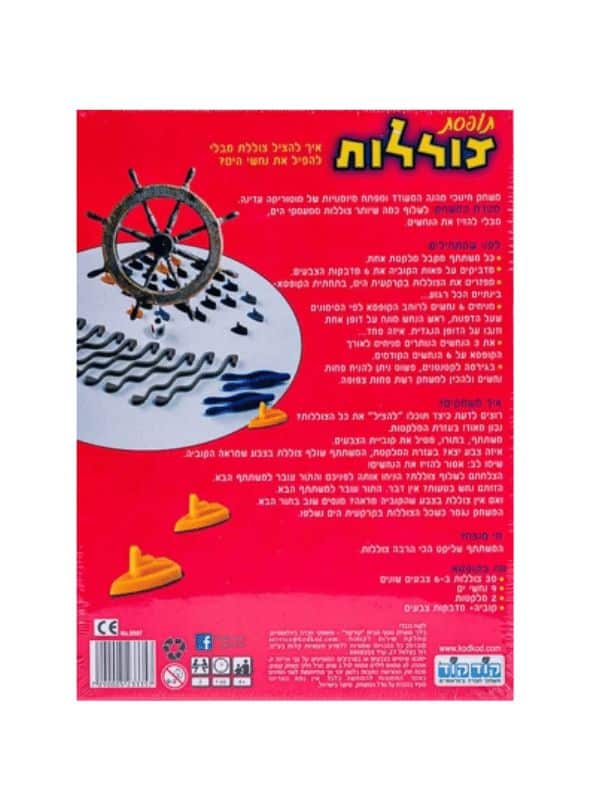 תופסת צוללות