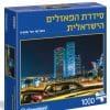 פאזל מגדלי עזריאלי תל אביב (1000 חלקים)