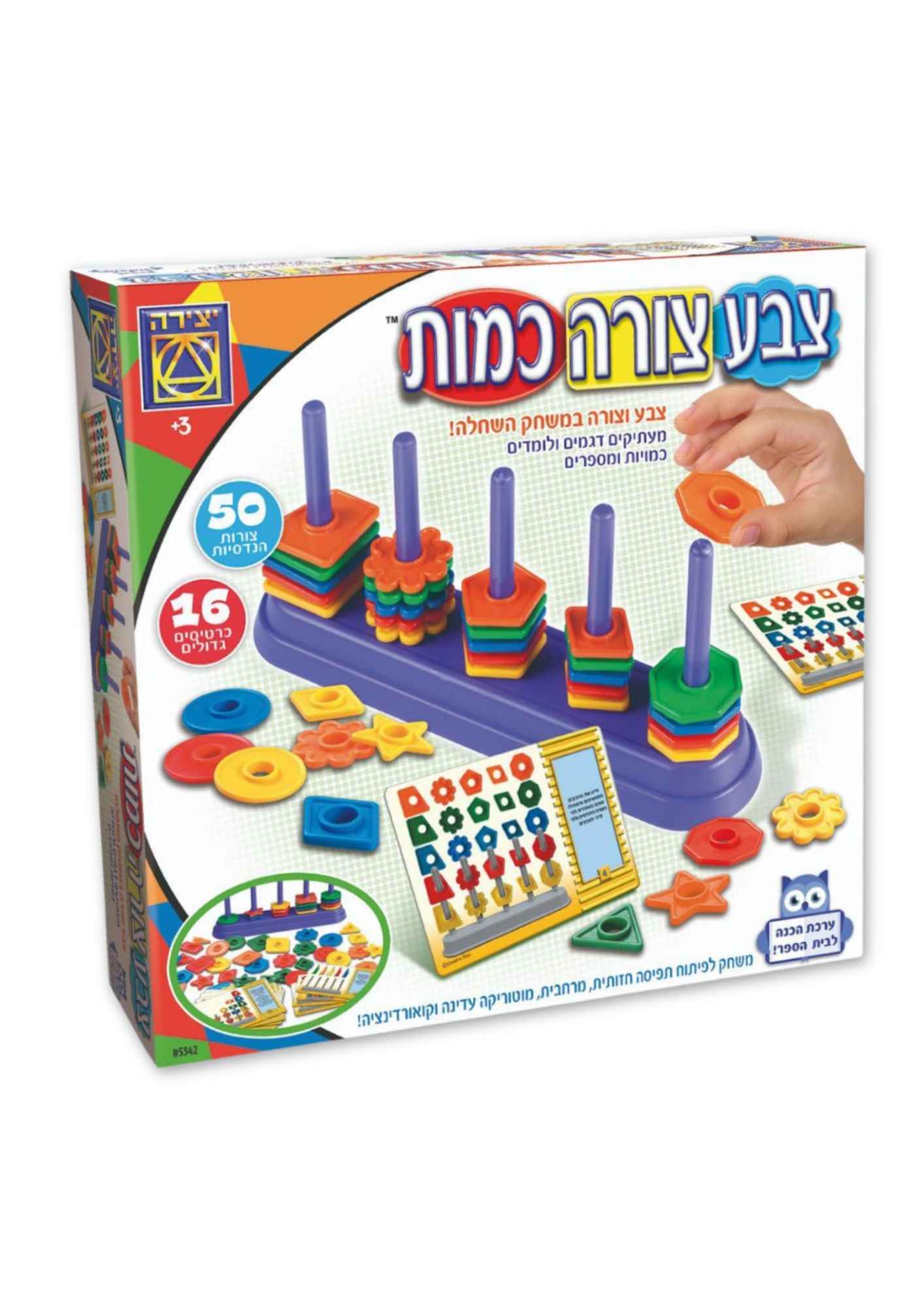 צבע צורה כמות