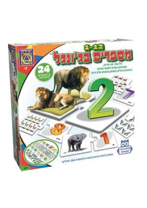 מספרים בג'ונגל