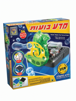 מדע בועות - סדרת פיזיקל