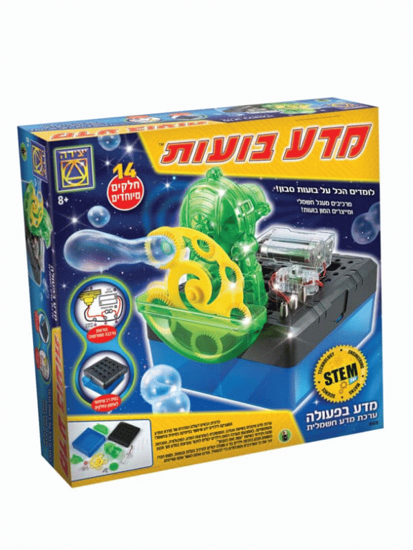 מדע בועות - סדרת פיזיקל