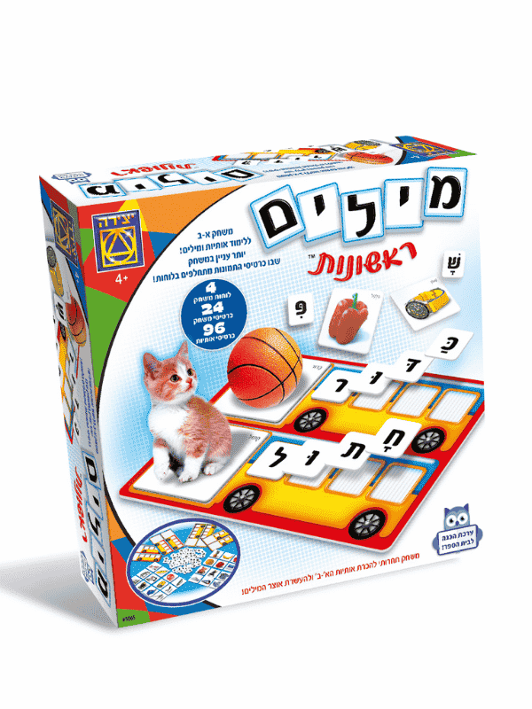 מילים ראשונות