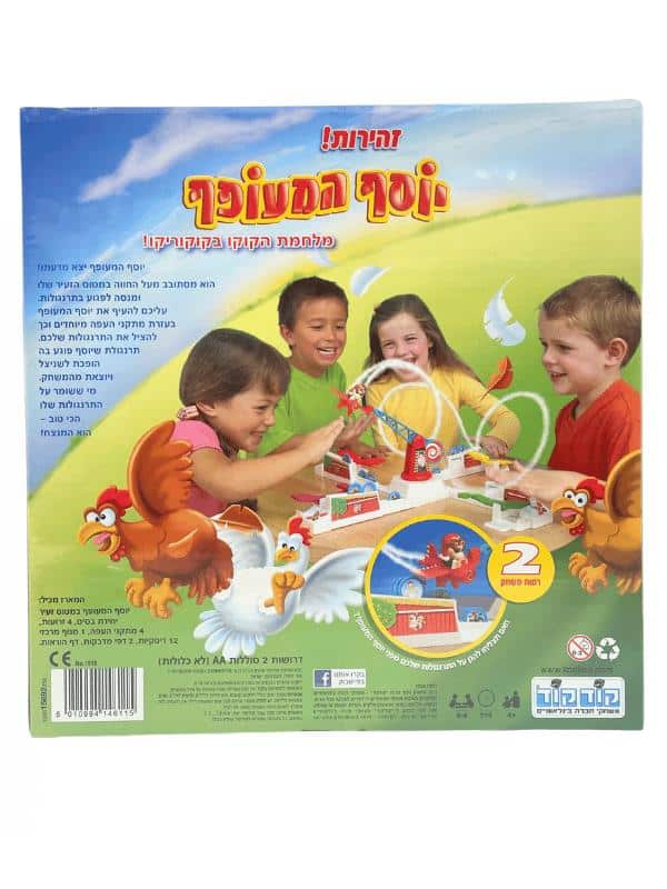 יוסף המעופף