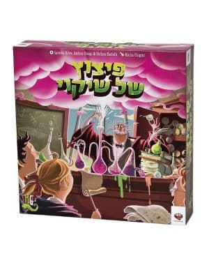 פיצוץ של שיקוי