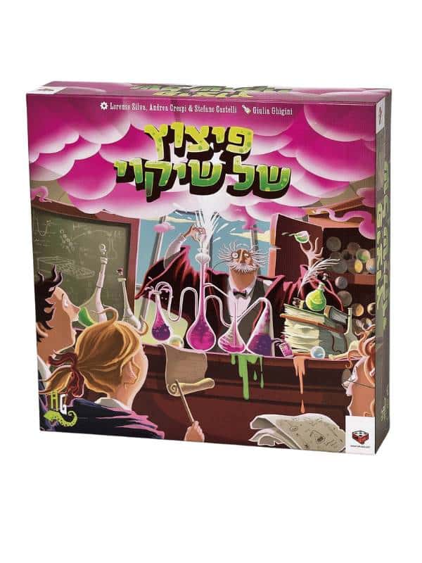 פיצוץ של שיקוי