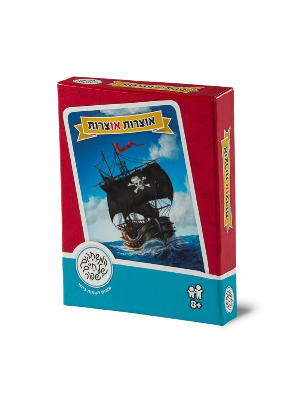 אוצרות או צרות