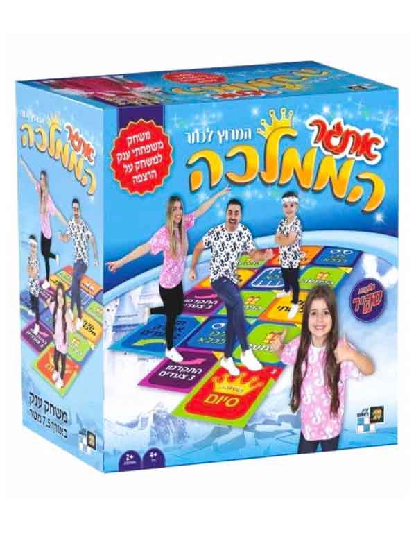 אתגר הממלכה