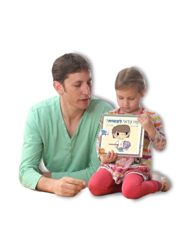 מה כדאי לעשות?