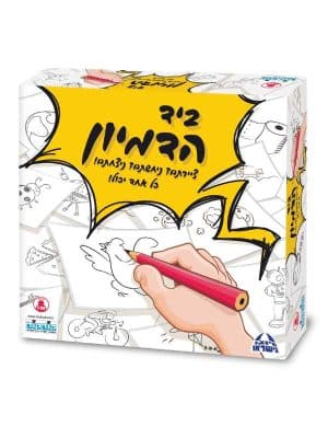 ביד הדמיון