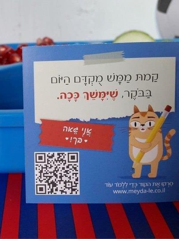 חידות מתגרדות לארוחת העשר – גילאי 9-11 סדרה 2