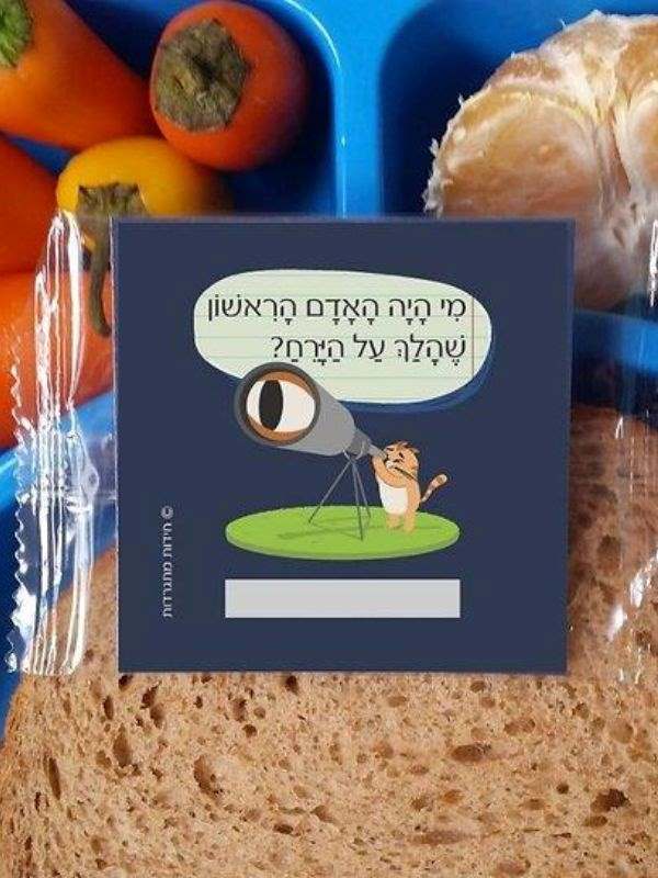 חידות מתגרדות לארוחת העשר – גילאי 9-11 סדרה 1