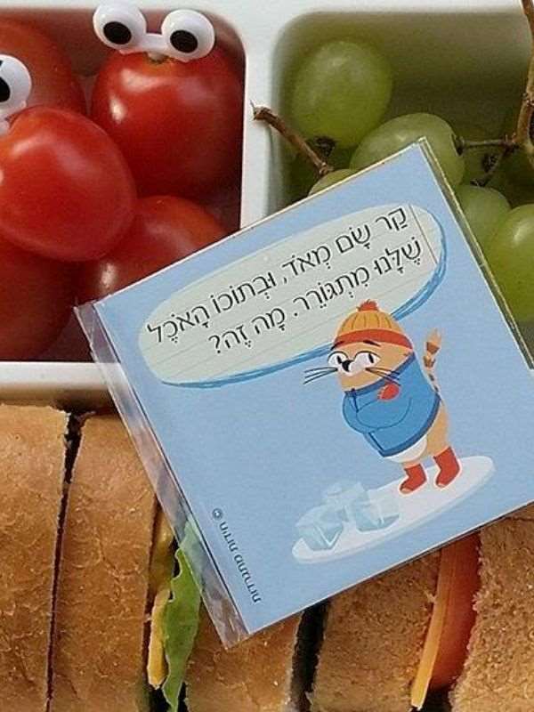 חידות מתגרדות לארוחת העשר – גילאי 4-6 סדרה 1