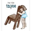אוגבו