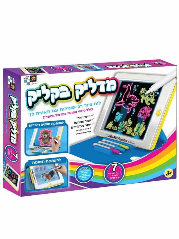 מדליק בקליק - לוח מואר פרימיום