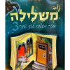 עוד משלילה 3