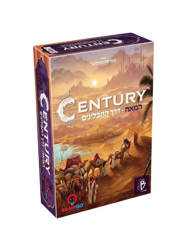 סנטורי Century המאה - דרך התבלינים