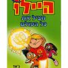 היילו 2 - מציל את העולם