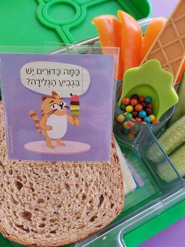 חידות מתגרדות לארוחת העשר – גילאי 4-6 סדרה 2