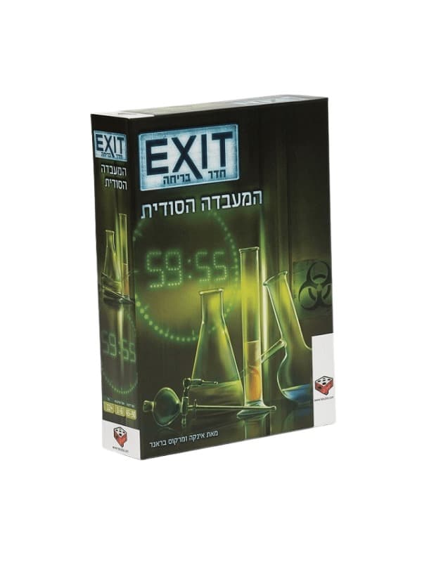 חדר בריחה exit - המעבדה הסודית