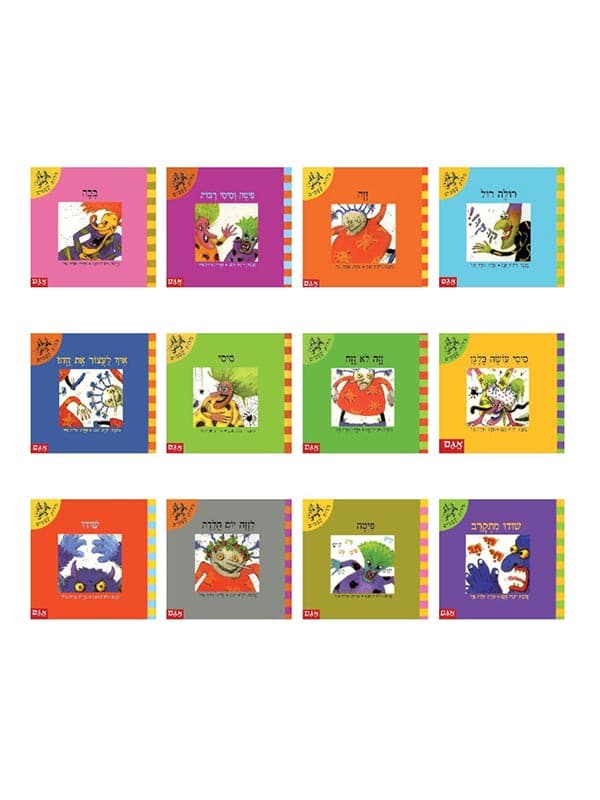 מילות קסמים - 12 ספרונים