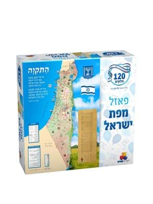 פאזל מפת ישראל (120 חלקים)