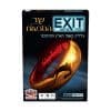 חדר בריחה exit - שר הטבעות