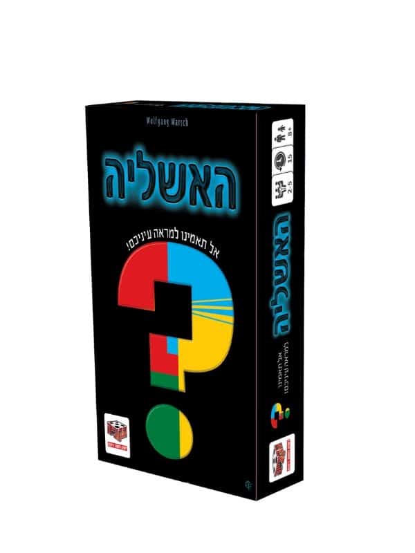 האשליה