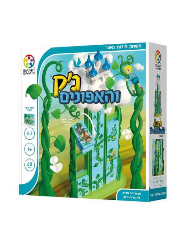 ג'ק והאפונים