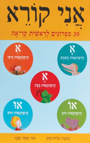 אני קורא מארז