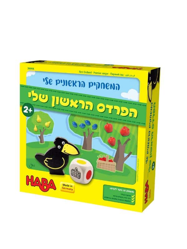 הפרדס הראשון שלי