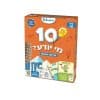 10 מי יודע מדינות העולם