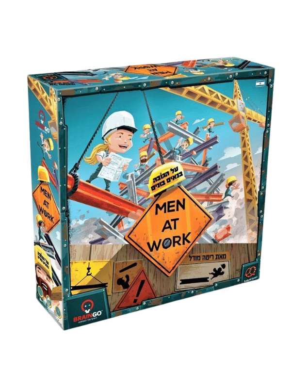 על הגובה בנאים בונים