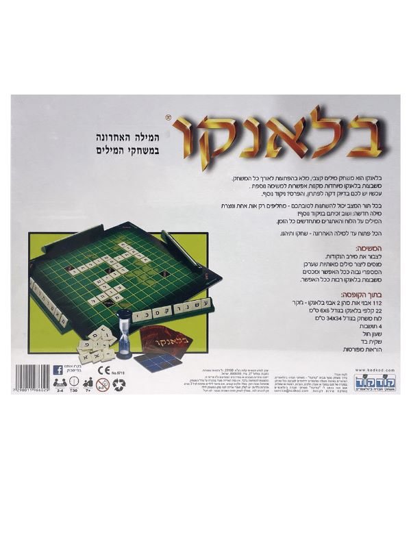 בלאנקו גדול