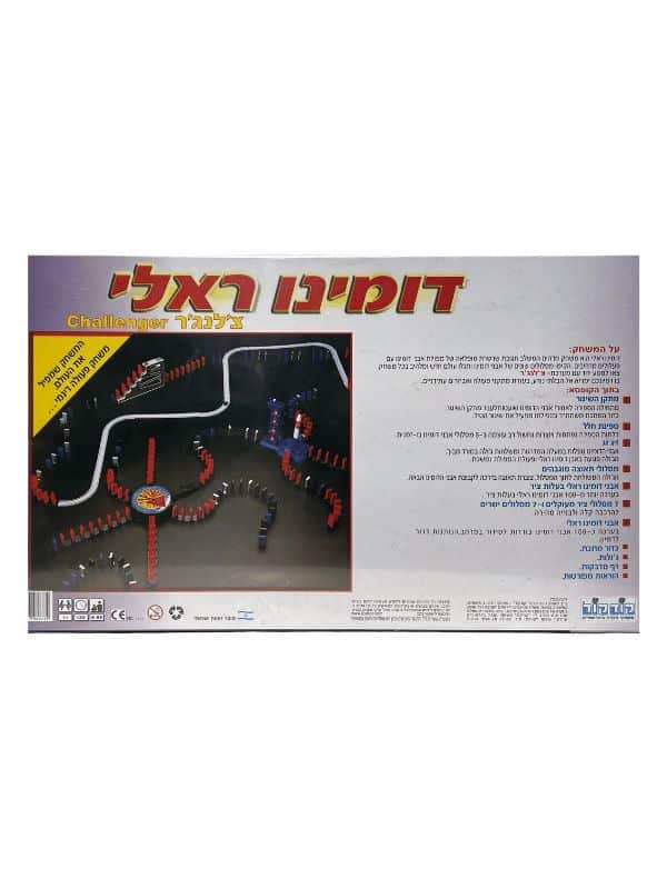 דומינו ראלי - צ'לנג'ר