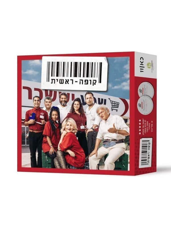 קופה ראשית