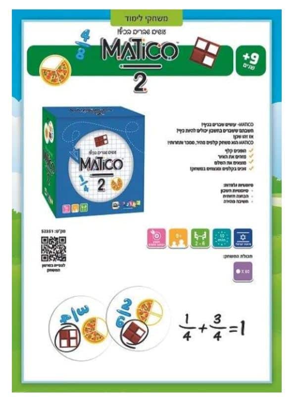 matico מאטיקו שברים (גאוני)