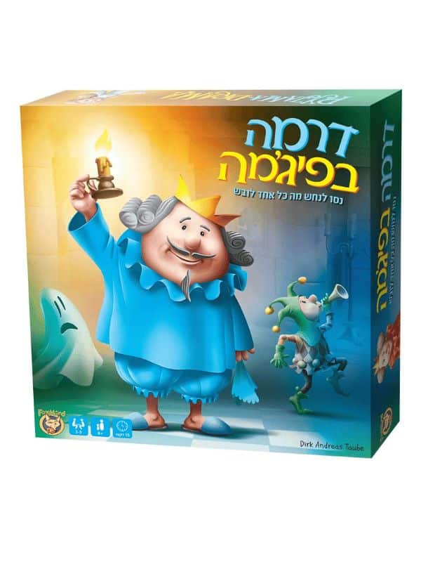 דרמה בפיג'מה