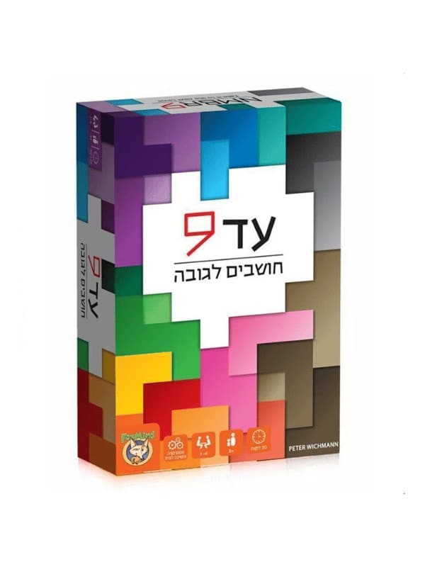 עד 9