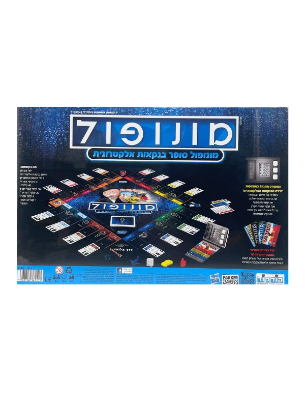 מונופול סופר בנקאות אלקטרונית