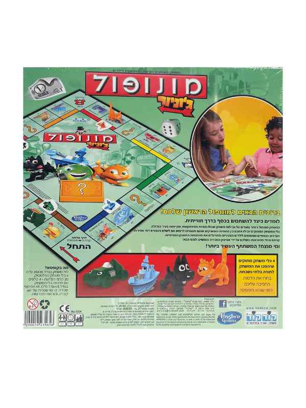 מונופול ג'וניור