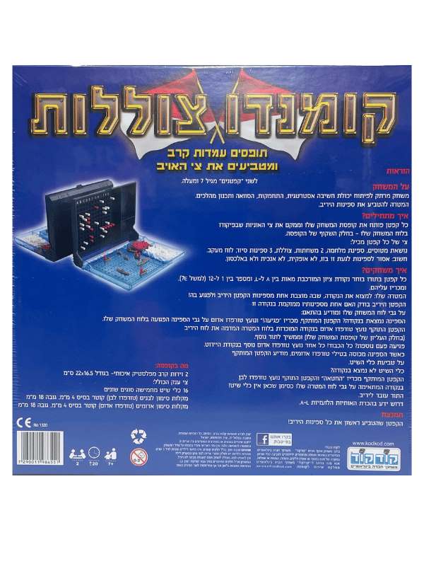 קומנדו צוללות ענק