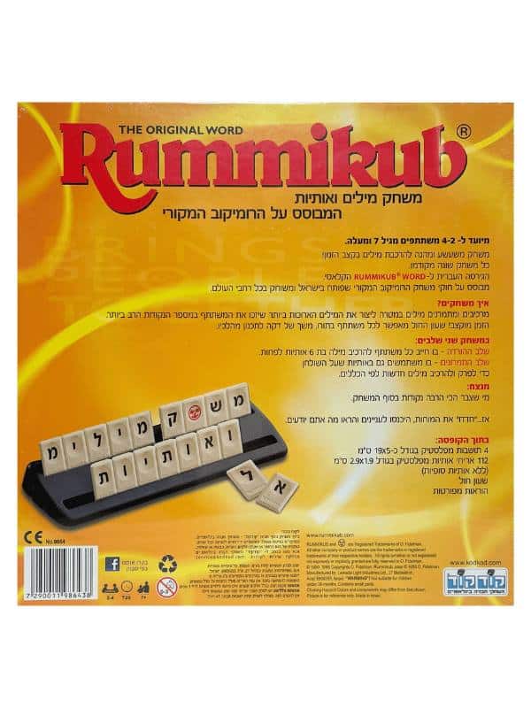 רמיקוב מילים ואותיות