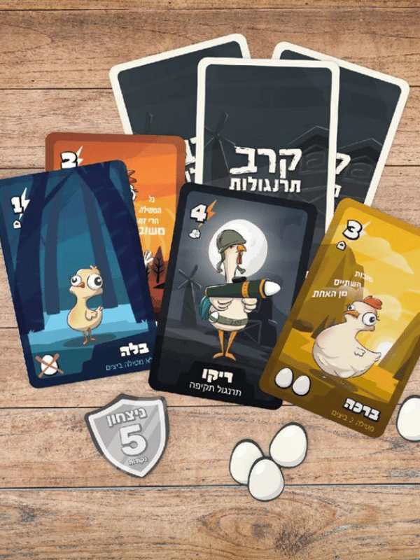 קרב תרנגולות (Goola)