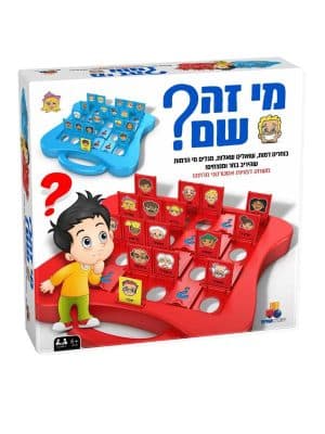 מי זה שם