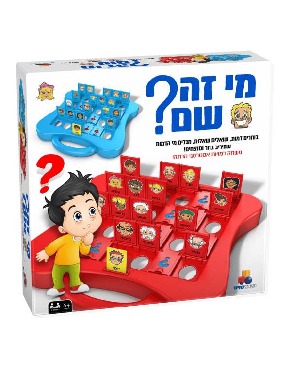 מי זה שם