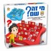 מי זה שם?